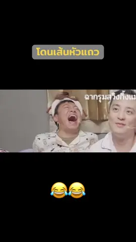 โดนเส้นหัวแถว #ลุงเอ #เปาihavecpu  #ck #คมสันต์แซ่ลี 