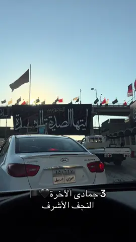 يا فاطمة🖤🏴 #نجف #النجف #محرم #محرم_عاشوراء #النجف_الاشرف 