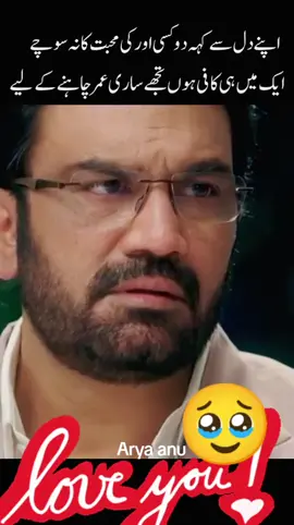 #foryoupage #viral_video #tumsetumtak #foruyou #song 