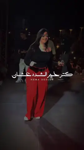 #duo avec @𝐇𝐞𝐦𝐚 𝐃𝐞𝐬𝐢𝐠𝐧 #fyp 