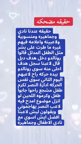 #النصر💙💛 #ابو_مشاري🇸🇦 