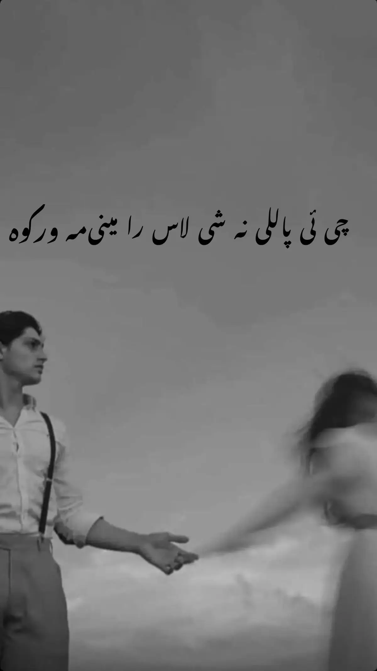 #pashtoosong #pashtopoetry #viral_video #fypシ #viraltiktok #poerty🥀 #hmmmmmmmmmmmmmmmmm 