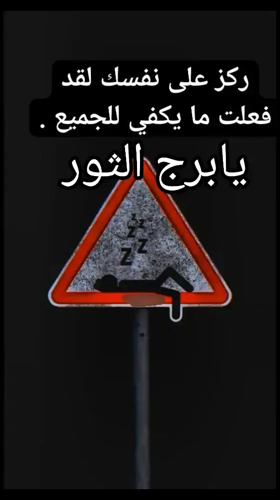 برج الثور ركز عل نفسك فعلت كثيرا من اجل الاخرين #مشاهدات_تيك_توك #ahmed_shtya #برج_الثور #الراجحي #مشاهدات @AHMEDSHTYA @AHMEDSHTYA @AHMEDSHTYA 