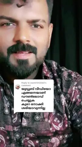യൂട്യൂബിൽ നിന്നും ഉള്ള വീഡിയോയ്ക്ക് ടിക്ടോക്കിൽ നിന്നും വീഡിയോ എടുത്ത് ഡൗൺലോഡ് ചെയ്ത് എന്നുള്ള പരാമർശം വേണ്ട ഈ അപ്ലിക്കേഷനിൽ നിന്നും എല്ലാ വീഡിയോസും നിങ്ങൾക്ക് ഡൗൺലോഡ് ചെയ്യാം കുണു കുണു പറഞ്ഞു വരും മുൻപ് ആദ്യം ചെക്ക് ചെയ്യാൻ മറക്കണ്ട😁😁നിങ്ങളുടെ സ്വഭാവം ശരിക്കും എനിക്കറിയാം അതുകൊണ്ടാണ് ആദ്യമേ ഈ കാര്യം പറഞ്ഞത്😂😂🏃🏃