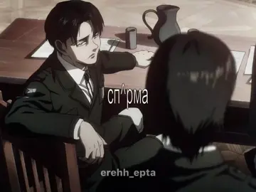 рофл видео ок да, мне делать нечего на дистанционке #щп #реки #recomendations #fup #аот #sjk #AttackOnTitan #attackontitans #аот139 #aot #атака_титанов #атакатитанов #AOT #attack_on_titan #attack #sjkの素敵な思い出 #fyp #AttackOnTitan #snk 