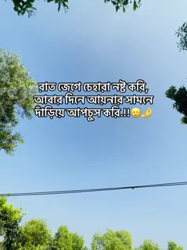 Trueee🥲🙏🏻#foryou #fyppppppppppppppppppppppp #tiktokbangladesh🇧🇩 #unfrezzmyaccount 