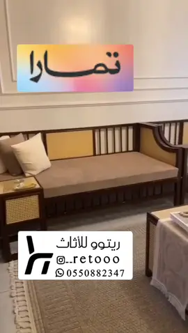 ‎كراسي#جيزانيه/تفصيل على حسب الطلب #شراشف/جيزانيه#كراسي_خشب_قعايد_محايل_كنب#مغربي#تمارافنادق_ستاير_منتجعات_جده_الرياض_القصيم_القنفذه_الدرب/تبوك_الخبر/تمارا اقساط البحرين_حائل_محايل_ابها_عسير_الدمام_الشرقيه_الشفاء_الطائف_تمارا_مخدات ستاير _واي_فاي_كراسي_خشبية كنب كراسي_خشب كراسي_ذهبي للطلب تواصل واتس 0550882347