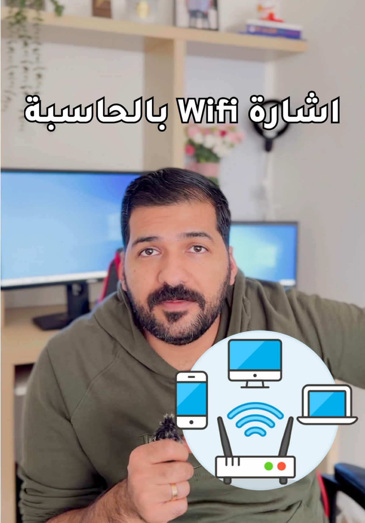 شلون نخلي الحاسبة تتصل باشارة الوايفي البعيدة🤝💻 #انترنيت #تقنية #حاسبات #اكسبلور #تكنلوجيا     @Windows  @Abdulrhman Alshalal 