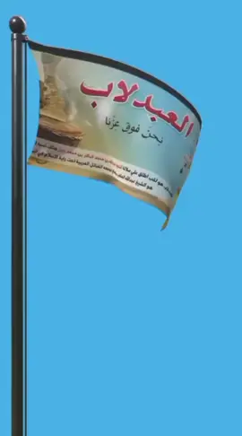 #الاشراف_احفاد_الرسول #عبدلاب_ملوك_البلاد317 #حلفايا_الملوك #عبدلاب_ملوك_البلاد317 #مليون_مشاهدة❤ 