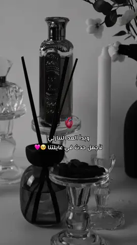 #CapCut #fyp #foryou #اخر_العنقود #زواج 