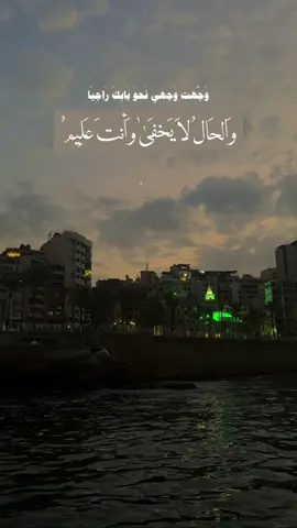 وَجَّهت وَجهِي نَحوَ بَابِكَ رَاجِيًا وَالحَالُ لَا يَخفَىٰ وَأنتَ عَلِيمُ..