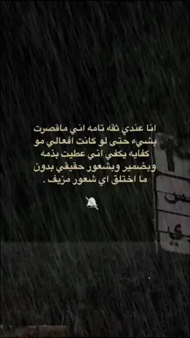 #هدوء #اعتذر_لنفسي #سندك_هو_الله #التخطي 