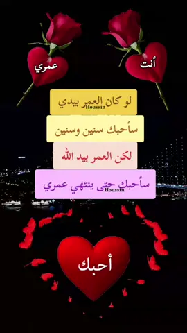 حبيب الروح #houssin 