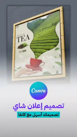 تعلم تصميم إعلانات إبداعية على كانفا مع دورة 