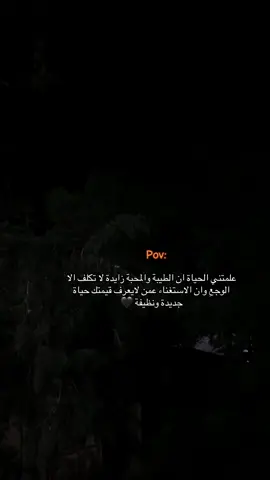 #عباراتكم_الفخمه📿📌 #اقتباسات #محتوى #استوريات_انستا_واتساب 