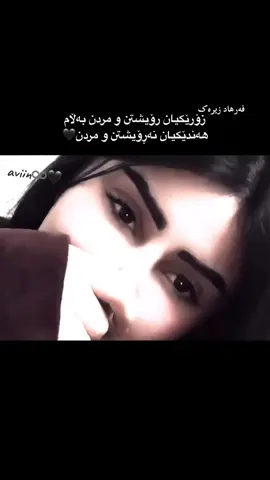 Farhad Zirakk🥹🖤#hawlir #اکسبلورررررررررررررررررررر❤🧸 #fyp #kurdistan 
