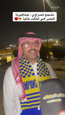 مو انا اللي قال ظروف نهاية المقطع لحد يوهقني 🤣 #النصر #الهلال  #كريستيانو  #cristianoronaldo #cristao 