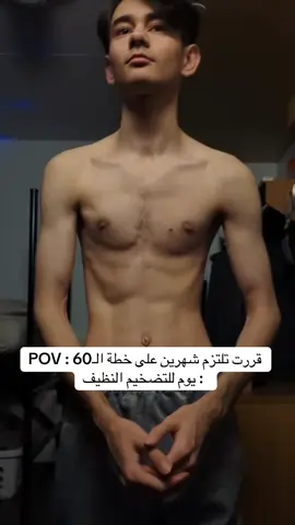 #خطة_ال60_يوم_للتضخيم رابط الخطة بالبايو 