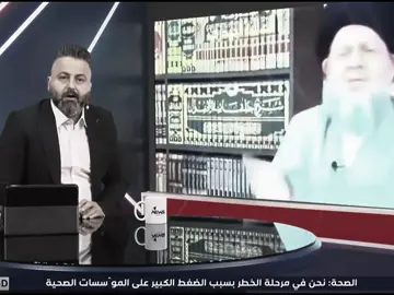 طبع الجبل ميموت 🤧💔#سيد كمال#الحيدري #مرجع_الشجعان #احبكم_يا_احلى_متابعين #سيد_ كمال