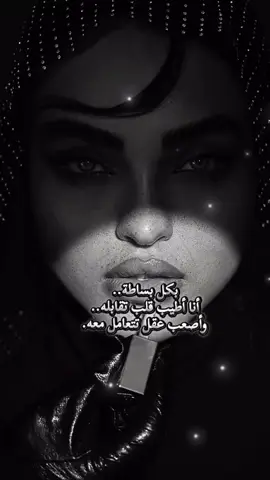 #عبارات_جميلة_وقويه😉🖤 #عبارات #تصميمي #عباراتكم_الفخمه📿📌 #صميم_فيديوهات🎶🎤🎬 