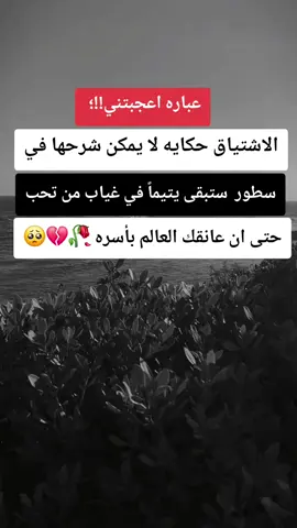 #creatorsearchinsights #عباراتكم_الفخمه📿📌 #عبارات_جميلة_وقويه😉🖤 #عبارات_حزينه💔 #حكم 