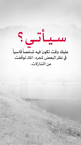 #fyp #اكسبلورexplore #اقتباسات_عبارات_خواطر #اعادة_النشر🔃 