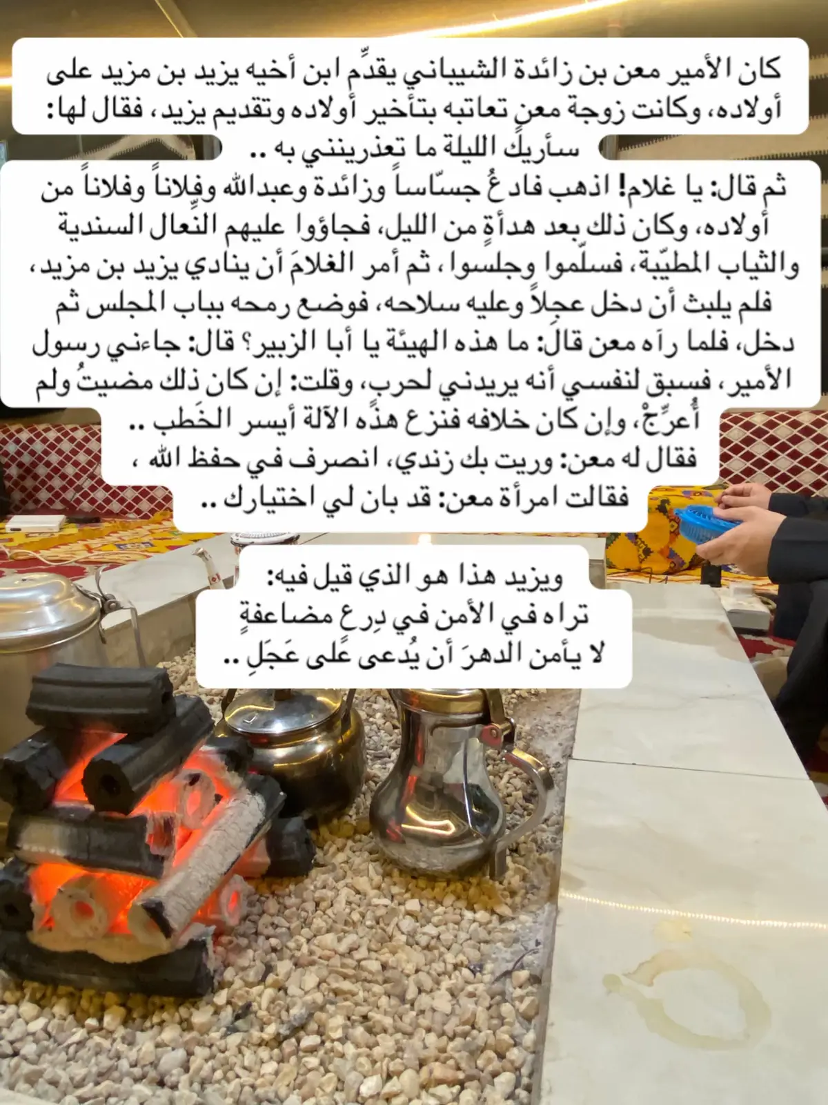 #أدبيات_عربية #اكسبلورexplore #your_coffee #الشتاء_قادم #تاريخنا_العظيم⚡️📚 