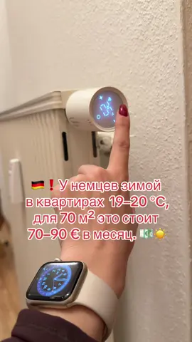 #жизньвгермании 