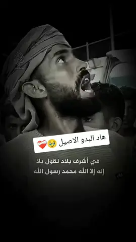 #ليك______🖤___متابعه____اكسبلووور #بنت_غزه🇵🇸♥️✌️ #ترابين_ولـنا_فـي_قـمة_الـمجد_رايـات✌️🇪🇬 