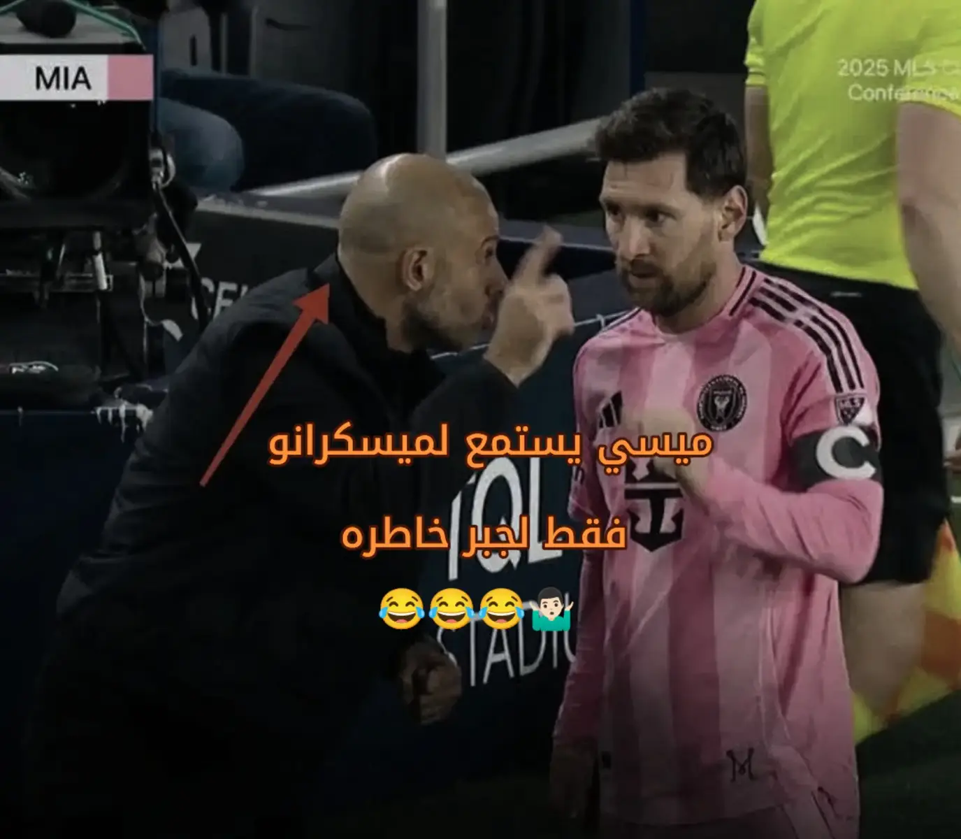 ذا يستهبل يعطي ميسي تعليمات😂#meesi🇦🇷 #مسكرانو #fcbarcelona #foryoupage #foryou 