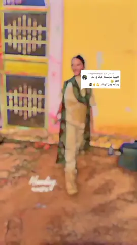 الرد على @alteyebhassan #رفاعيه❤️ #تجمع_مشاهير_تيك_توك #تاسيس @تغريد سعيد 