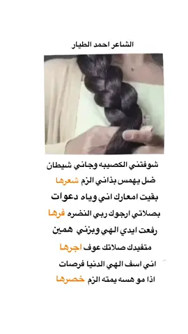 اذا مو هسه يمته الزم خصرها#شعراء_وذواقين_الشعر_الشعبي🎸 #ذواقين__الشعر_الشعبي #الشعر_الشعبي #ذائقة_الشعر_الشعبي #ابوذيات_وشعار_ودرميات😥💔 @الشاعرحيدر الاسمر @علي الشمري @user42797263021 @الشاعر عباس الرماحي @الشاعر محمد العيساوي @الاعلامي سجاد سهيل @༒☬مذكہٰراتہٰ ࢪجلہٰ☬༒ 