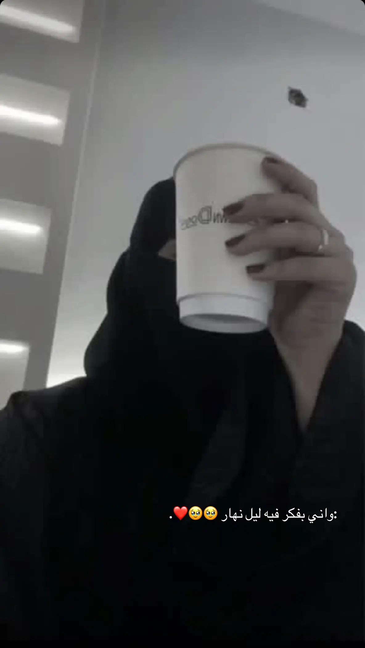 : واني بفكر فيه ليل نهار 🥹🥹❤️.