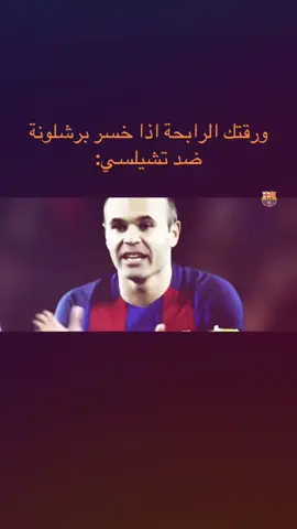 #barcelona #chelsea #ucl #viral #fyp 