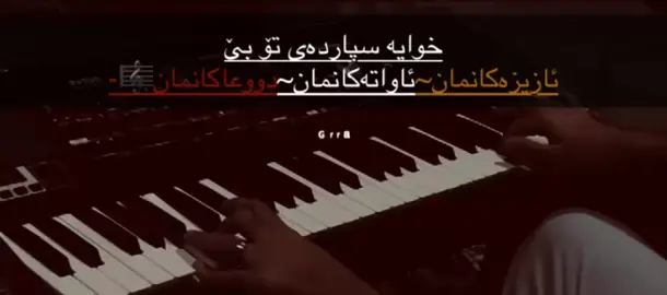 🎼💔-#ئەکتیڤبن🥀🖤ـہہـ٨ــہ #ئەکتیڤم_سفرە #kalar #foryou #fyppppppppppppppppppppppp 