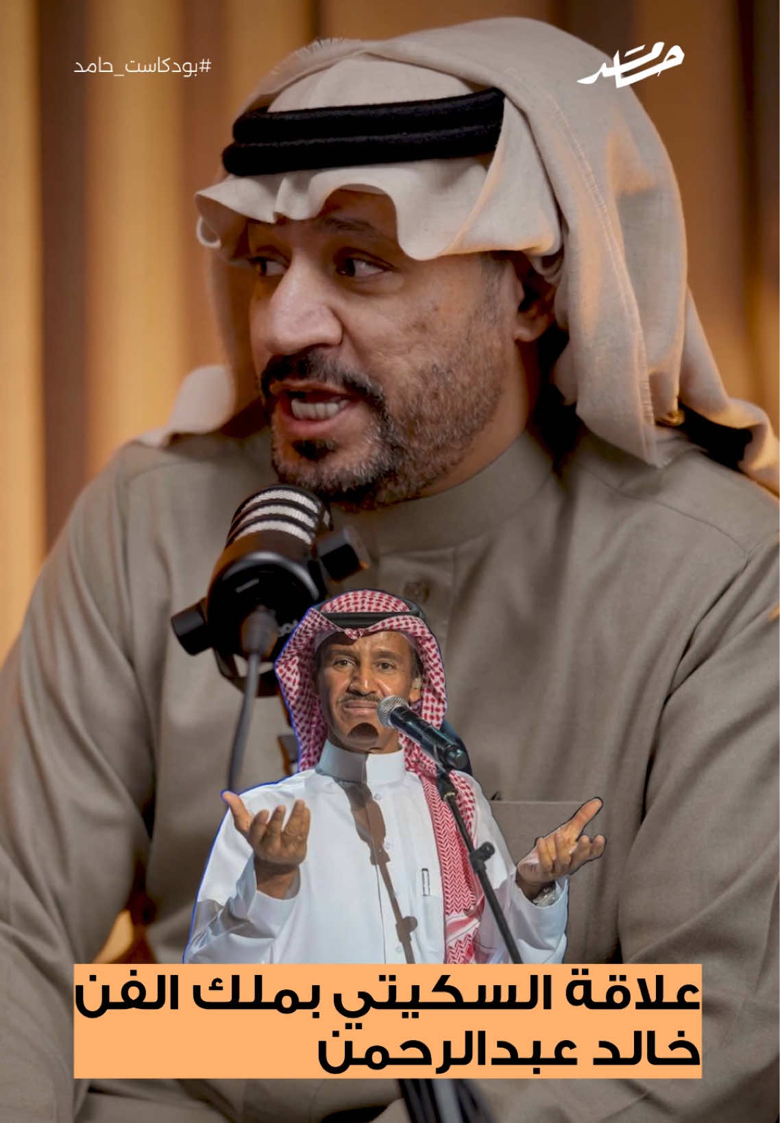 #حامد_الضبعان #عبدالله_السكيتي #explor #خالد_عبدالرحمن #الرياض 