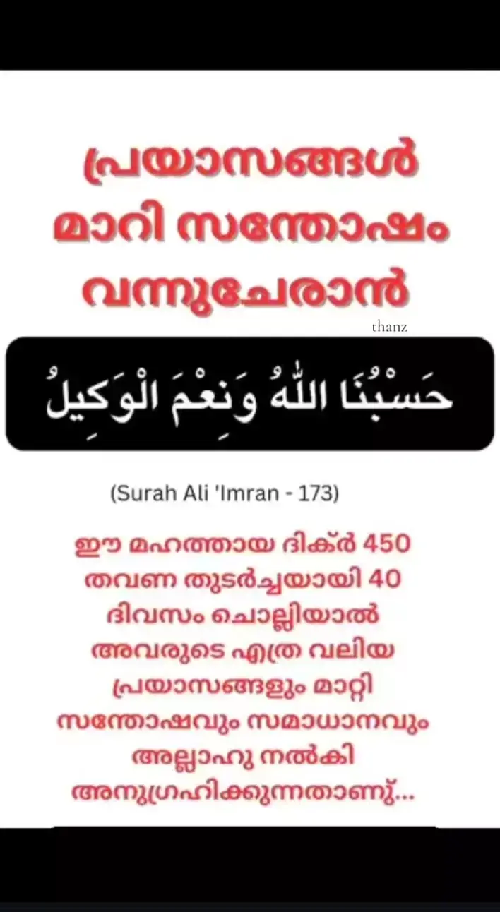 #islamic_video #dua #foreyou #foreyoupage #roohithanz❤️ 