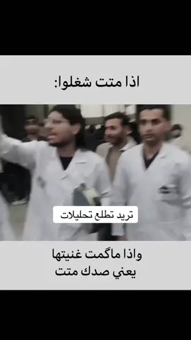 منشن لبو التحليل 😂😂#الشعب_الصيني_ماله_حل😂😂 #foryoupageofficiall #اكسبلورexplore #شباب_وبنات_العراق #السعودية🇸🇦 