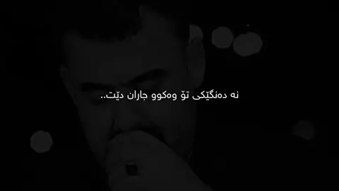 Harche”namat”nard”gshte”sutandm”🖤 #tiktok #kura_3ashyar2 #foryou #fyp #fypシ゚ 