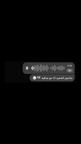 ماتدوم العشره اذا مو صافيه 😓💔.  #داركfm #عراقي #اكسبلورexplore #عراقي_مسرع💥 #اكسبلور #عراقيات #foryou #ارشيف #انستا #صوتيات #الشعب_الصيني_ماله_حل😂😂 