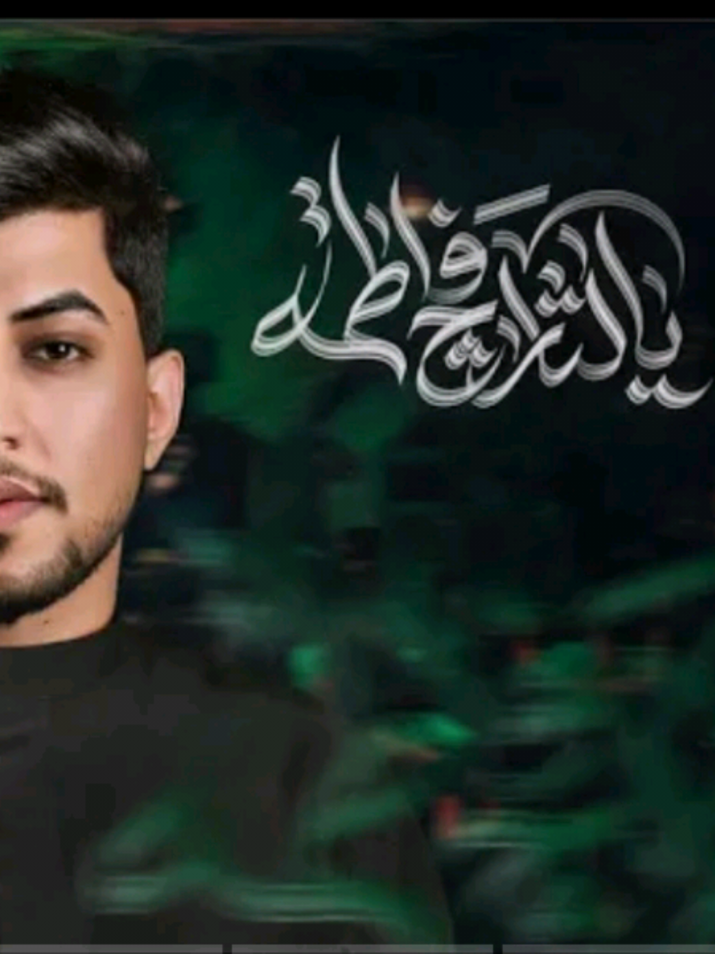 كوم رد صولات قتال العرب #مسلم_الوائلي #ياحسين #ياعلي #يارب #مسلم_الوائلي 