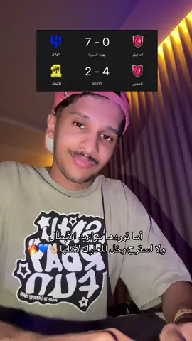 خل المراجل لأهلها ☝🏼💙🔥 #الهلال #الاتحاد #sportsontiktok #fyp #اكسبلور 