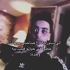 #قشيحة #memesdz #ديدين_كلاش #flenn_rap_dz #didincanon16 