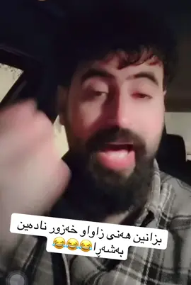 #کوردستان_سلێمانی_کەرکوک_هەولیر #foryo #شەمیران_مەیدانی #كاروان_خةباتي #حەمەکرماشانی 