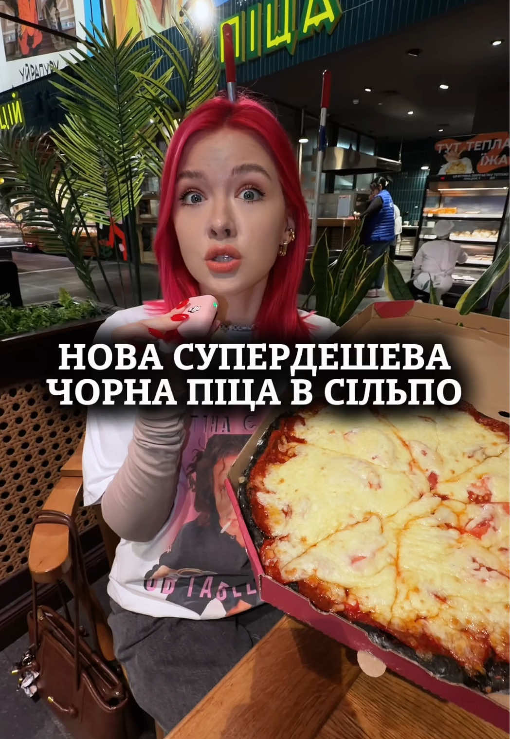 Новий тренд чи згорівша піца в @silpo.ukraine ?🤔 Розібралась в тому питанні і в чорнилах каракатиці (з них і готується тісто)