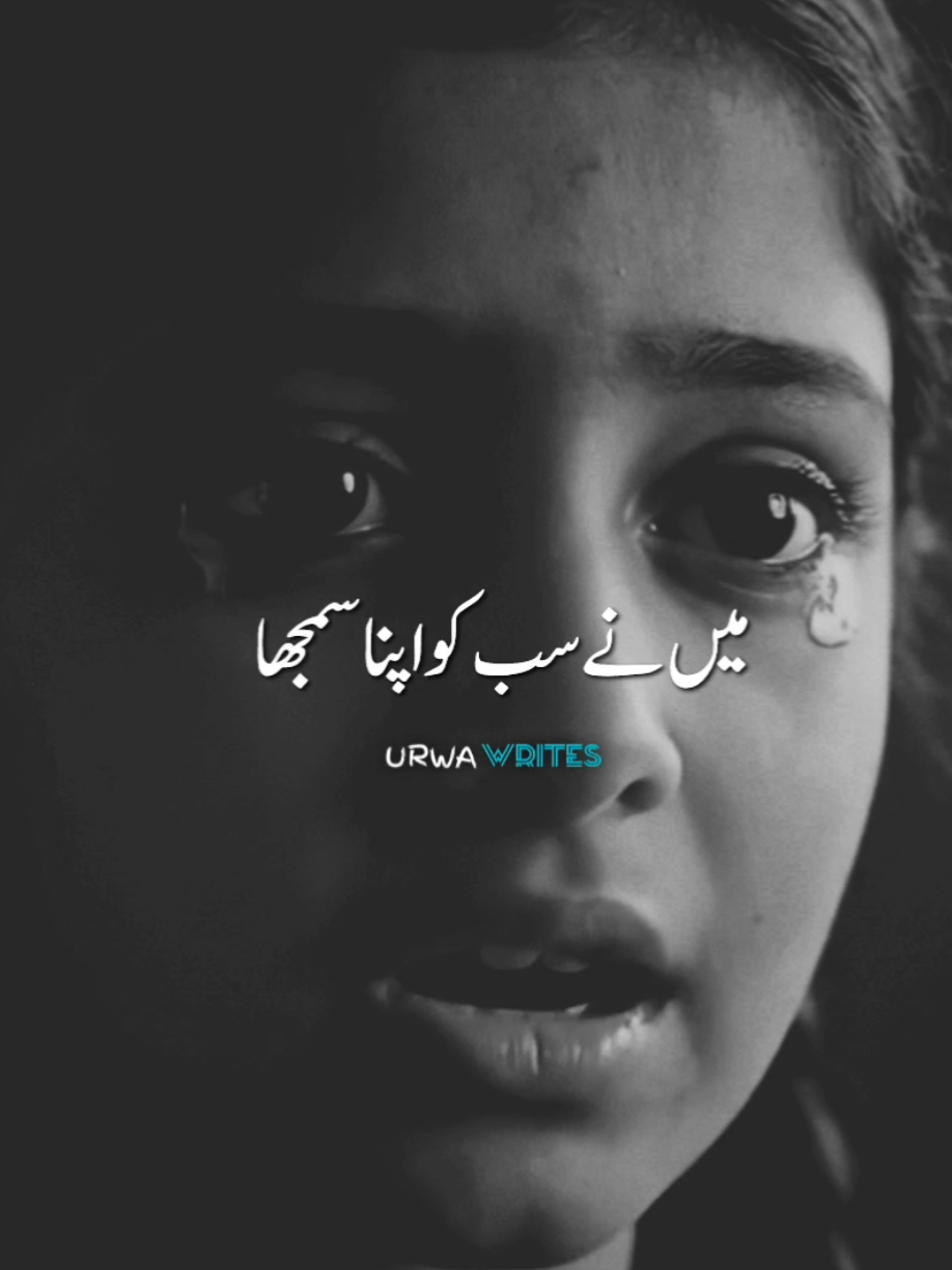men ne sb ko apna smjha#urwawrites1 #viralvideo #standwithkashmir #poetry #2025newyear 