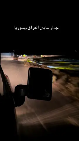 #VNVideoEditor #العراق🇮🇶 #وزير_الداخلية #قائد_قوات_الحدود 