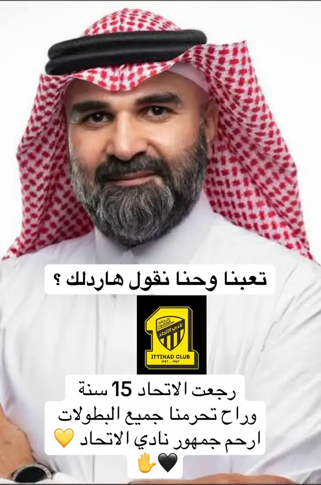 #الاتحاد #اكسلبور #اكسلبورر_explore #مشاهير_تيك_توك #ترند 