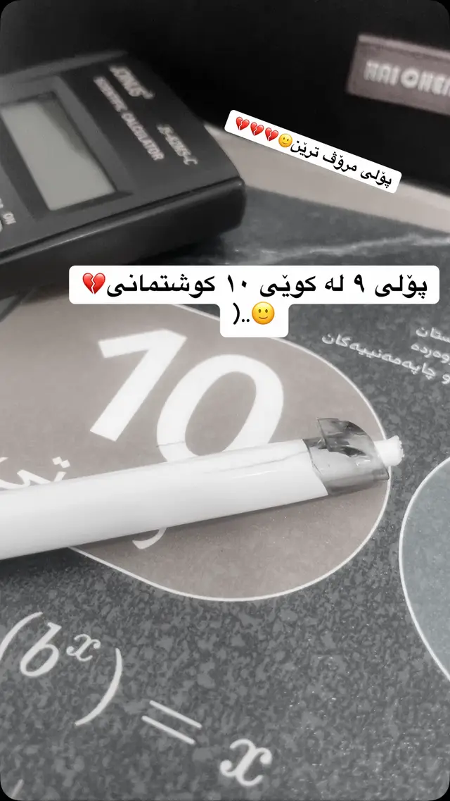 ناخۆشترین شت چبووە کە لە پۆل بەسەرت هاتووە؟😂😂💔#foryou #foryoupage #fypシ #ئەکتیڤبن🥀🖤ـہہـ٨ــہ #پۆلی١٠ 