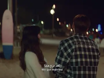 نعيش سوا طول عمرنا 🤏🏻🤍#explore #foryou #كيدراما #طريقة_حب_اهل_المدينة #kdrama 